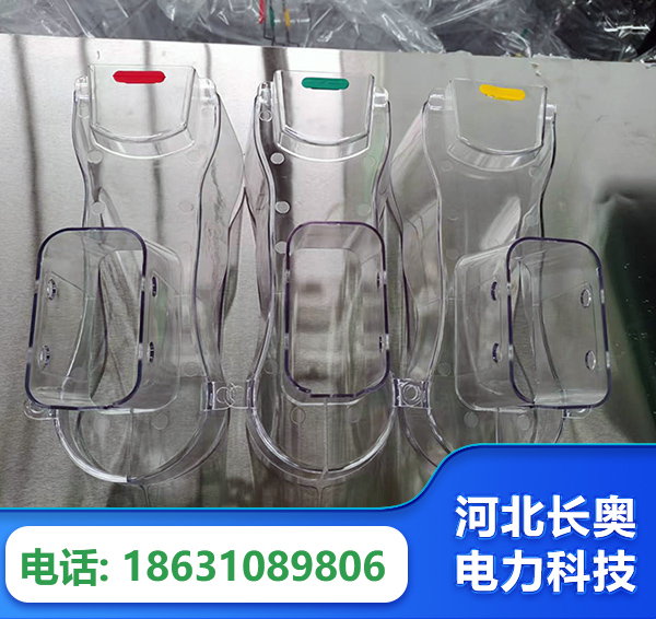 通化透明绝缘护罩
