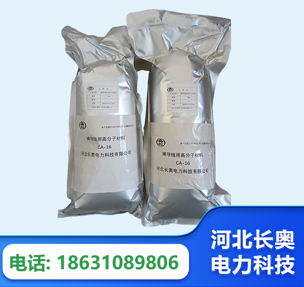 通化机器人覆涂用料