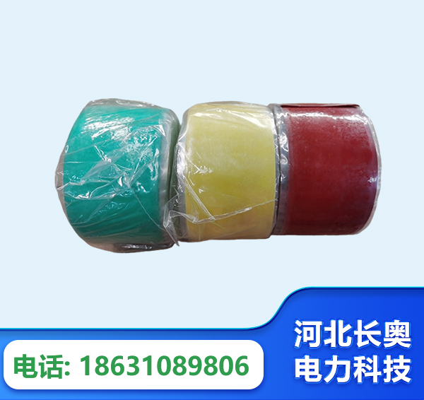 通化绝缘自粘带